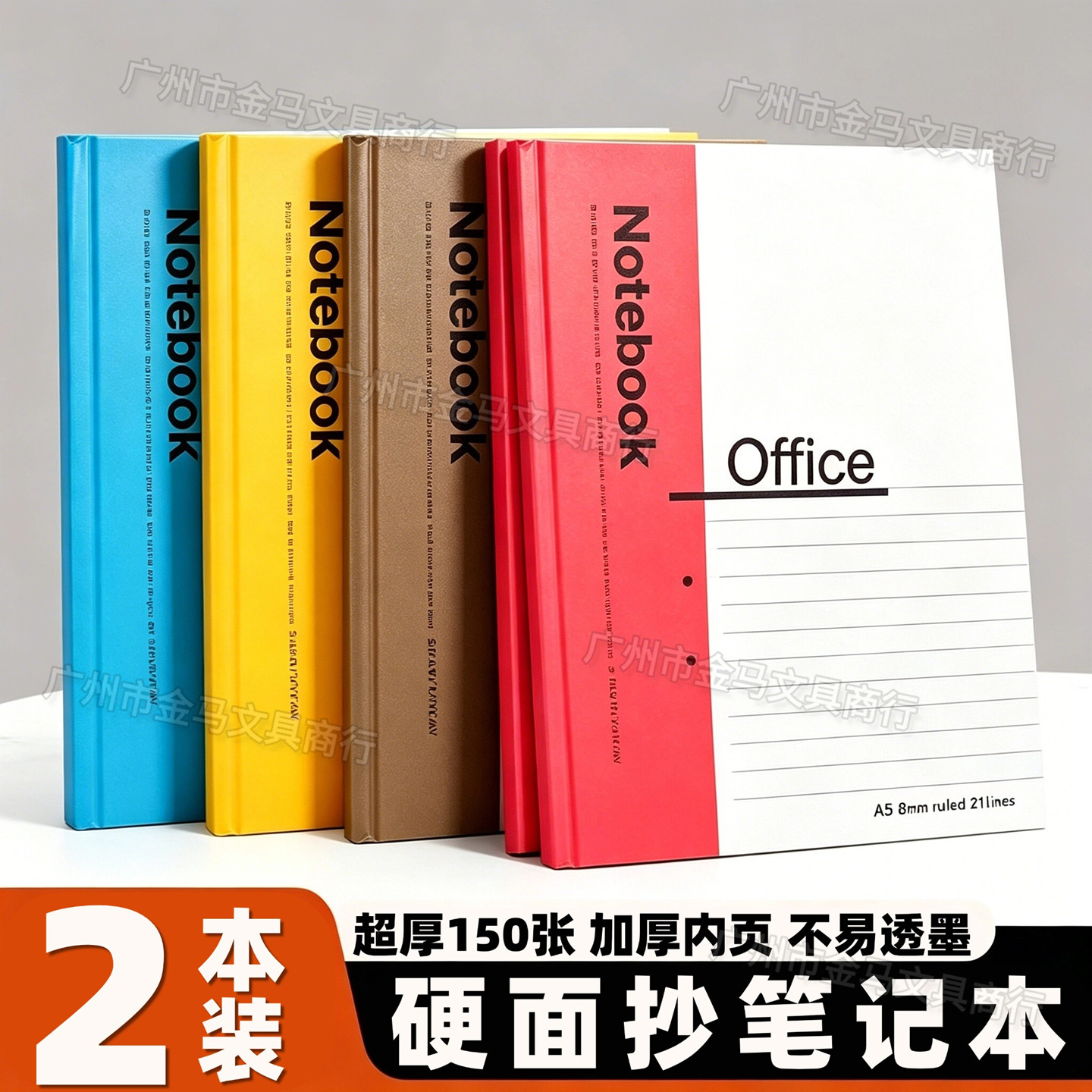 硬抄本工作笔记本办公硬壳记事本