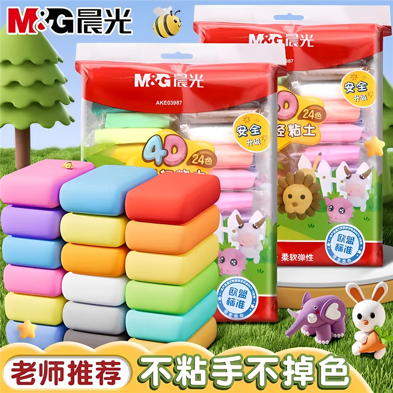 M&G/晨光超轻粘土安全无毒黏土