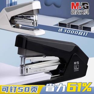 晨光省力型订书机办公用50页订书器学生钉书机家用定书机装订机器