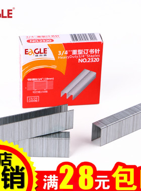 Eagle/益而高2320厚层订书钉