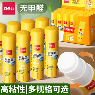 得力固体胶高粘度无甲醛儿童幼儿园手工课学生用胶棒办公财务胶水