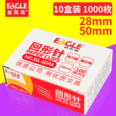 Eagle/益而高回形针10盒装1000枚