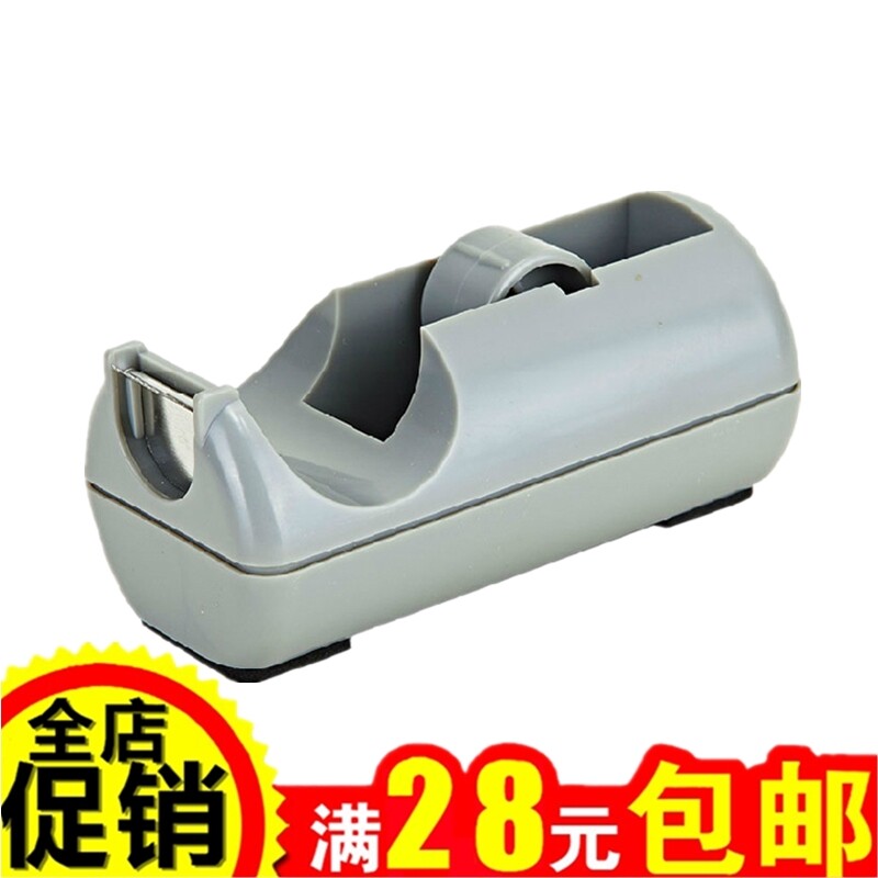 益而高898S 胶带座小号胶带纸座小胶带切割器透明胶带文具胶布机