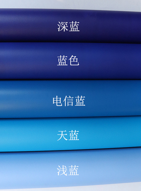 浅蓝色天蓝色电信蓝蓝色深蓝色即时贴贴纸背胶幼儿园门店装修墙贴