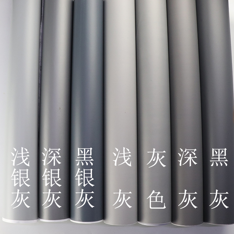 浅银灰深黑灰色深灰自带即时贴