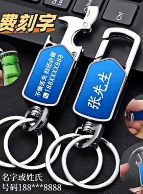 激光刻字钥匙扣多功能钥匙环防丢钥匙