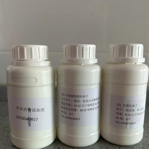 乳化剂隔离剂/冷补添加剂样品