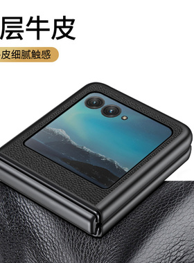 适用摩托罗拉razr40ultra手机壳真皮moto折叠屏razr40u保护套简约黑色皮质motorazr40ultra新款高档商务男女