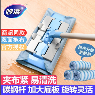 妙洁易洁耐拖夹布拖平板拖把除尘吸水一拖净地板瓷砖干湿两用拖把