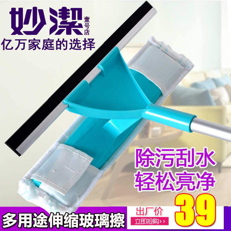 魔净亮窗擦玻璃擦加长伸缩杆刮水器擦窗户玻璃刷清洗器擦窗器i.