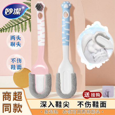 妙洁双效鞋刷多功能家用