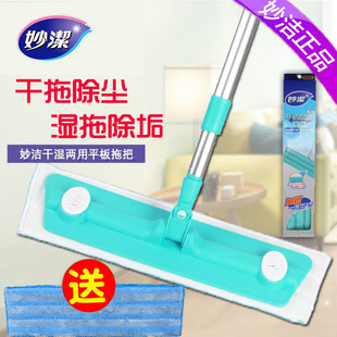妙洁干湿两用平板拖把静电除尘懒人拖把布木地板家用地拖墩布拖布