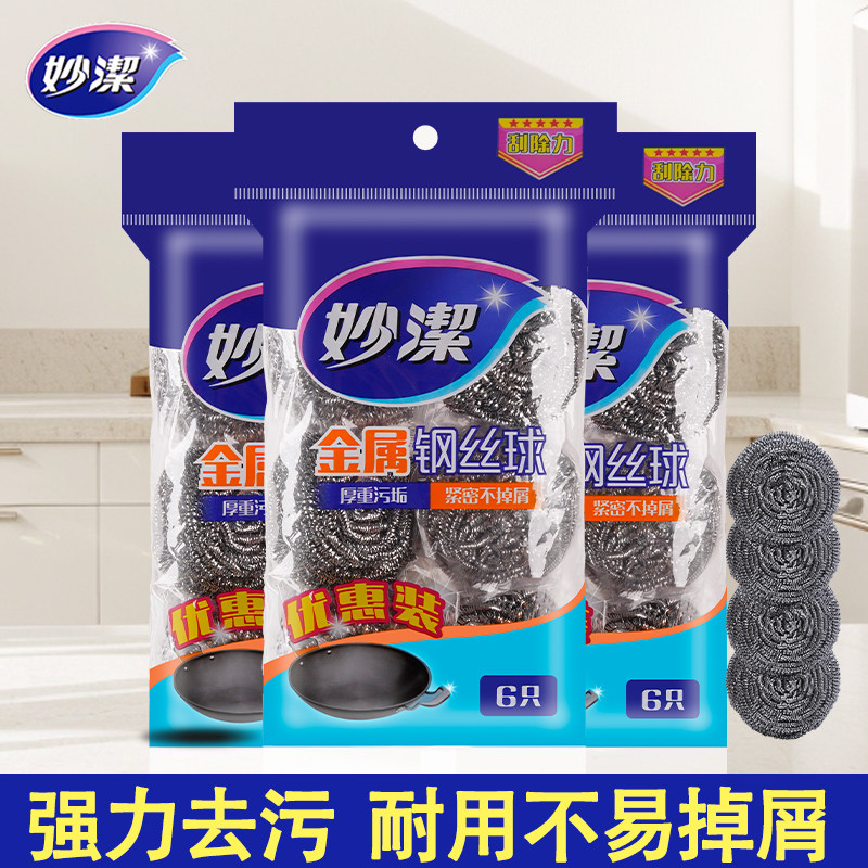 妙洁金属钢丝球18只装洗碗刷厨房图片
