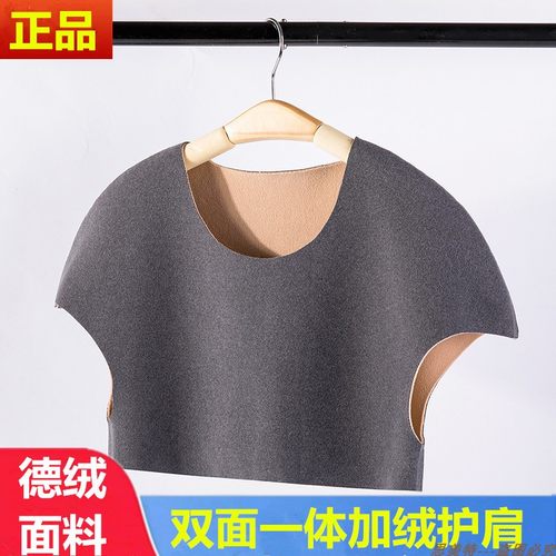 德绒加绒保暖护肩套头护肩膀防寒