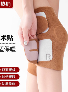 双面德绒蓄热粘扣护膝盖护套防滑