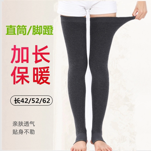秋冬季护腿袜套男过膝保暖防寒老寒腿加长厚护小腿护膝女脚蹬踩脚