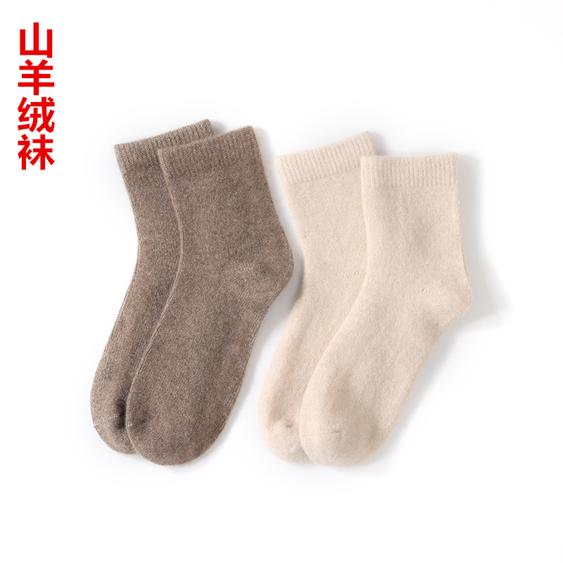 冬季山羊绒袜子女男保暖防寒纯羊绒针织中筒袜羊毛袜子月子睡眠袜