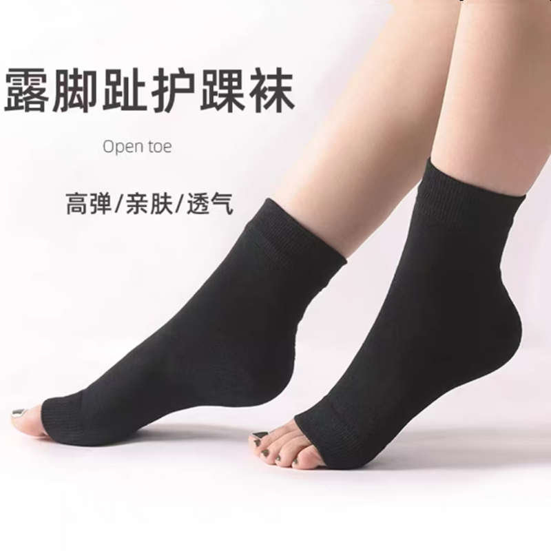 夏季纯棉护脚踝套男女保暖露指袜套关节运动扭伤保护足跟老人透气,女士内衣/男士内衣/家居服,短袜,淘宝优惠券,粉丝福利购,淘宝优惠卷