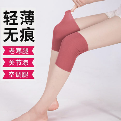 莫代尔纯棉护膝空调房超薄款保暖