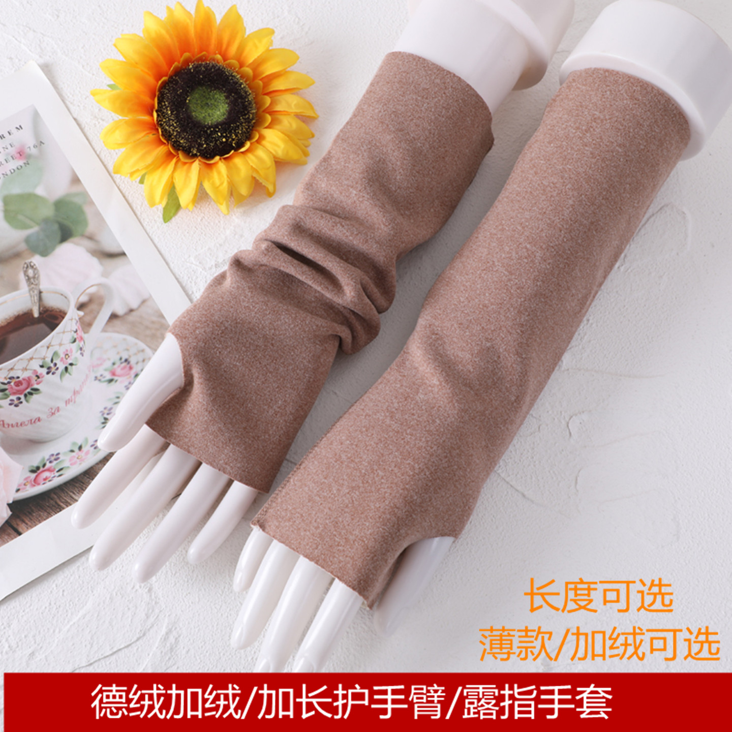 加绒保暖手套女加长手腕保护套关节腱鞘护手臂月子产后胳膊防寒冬