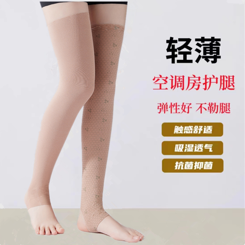 长筒袜防蚊防晒莫代尔薄款护腿套