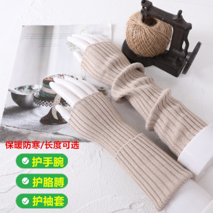 男护胳膊 口假袖 秋冬羊绒保暖护手脖袖 套手套女护手臂护手腕护腕袖