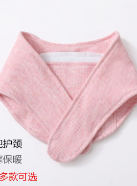 男女加兜放暖宝护颈小围脖保暖脖套护颈椎防寒小围巾老人假领子棉