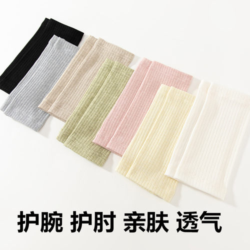 纯棉护肘保暖关节套男女夏季薄款短款防滑空调房护腕胳膊护手臂套