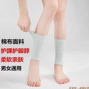 袜套护脚踝男女士脚脖防寒运动护小腿套 纯棉布护脚腕套保暖春夏季