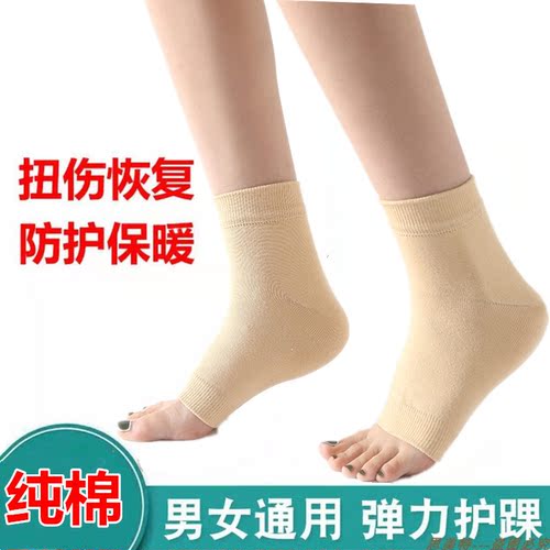 秋冬棉护踝护足跟套女防干裂护脚后跟袜套薄款短筒高弹露脚趾袜男