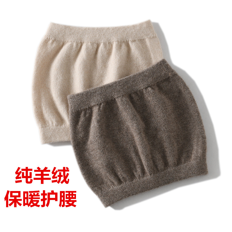 一线针织无缝100%羊绒护腰带女保暖暖宫暖胃护肚子秋冬季防寒专用