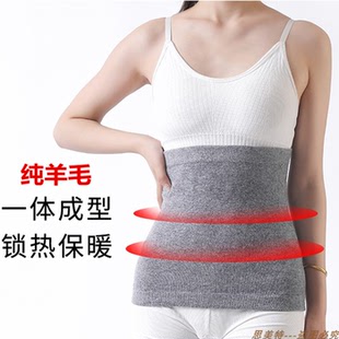 冬季纯羊毛护腰带保暖女防寒男腰部羊绒暖宫带老年人护胃护肚子