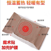 蚕丝德绒护腰带加兜放暖贴保暖腹部老人四季 透气可调节粘贴护腰围