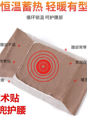 蚕丝德绒护腰带加兜放暖贴保暖腹部老人四季透气可调节粘贴护腰围