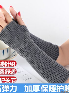 羊毛胳膊高弹指护拼接假袖子手套