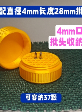 37孔4mm批头收纳盒便携款适配常用PH2/SL4/H2批头直径4mm长度28m