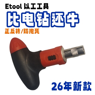 雪板魔钥 T型棘轮螺丝刀 滑雪固定器专用PH3批头套装适配Burton