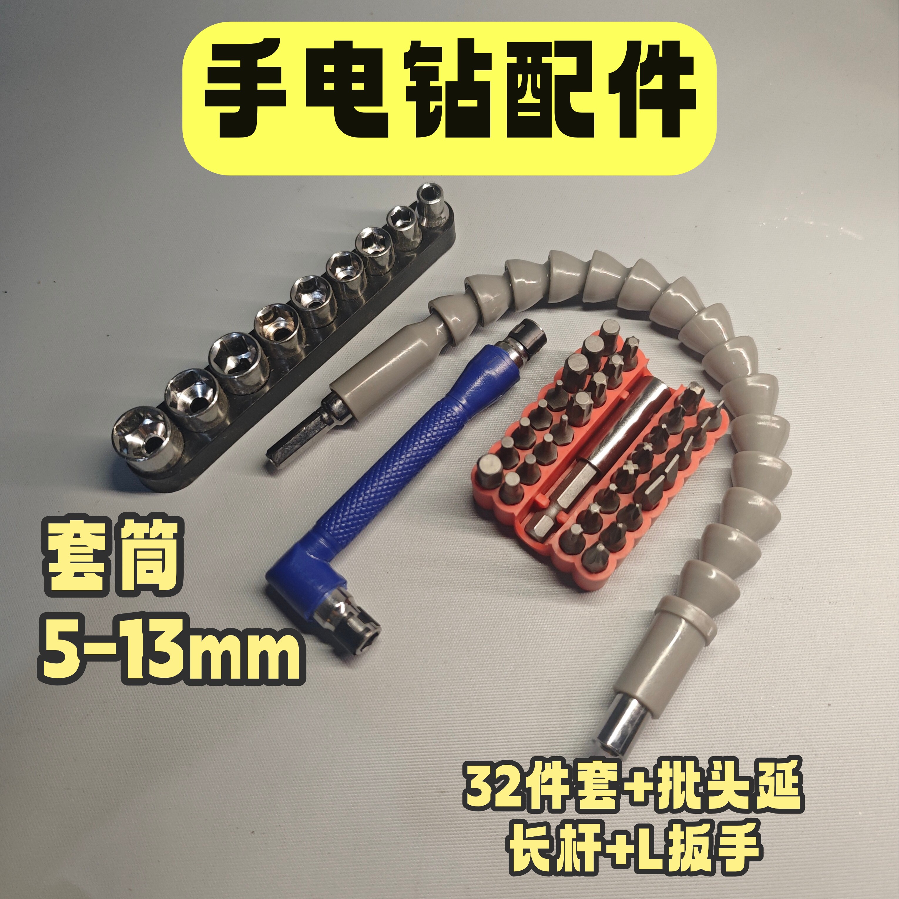 适用小米电动螺丝刀钻头配件批头组合空心异形内六角梅花一字十字图片