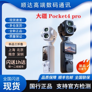 新品大疆DJI Pocket 4Pro数码相机手持摄像机运动相机原装