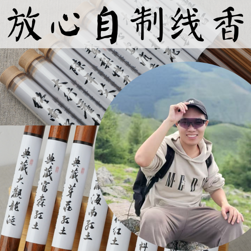 行者制香芽庄沉香线香供佛香家用室内卧香老山檀香纯熏香天然线香