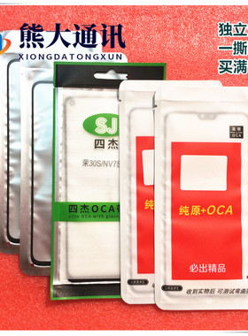 适用oppo Realme Narzo 30 20pro 30pro 4G 5G带oca盖板 玻璃外屏