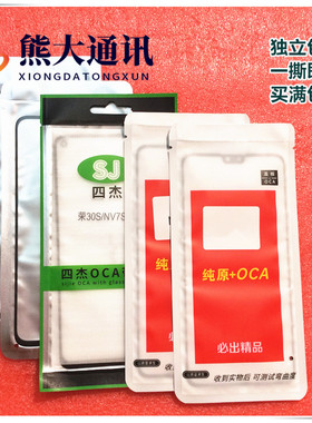 适用于华为畅享 9S 10E 9A 20E 9P 10P 麦芒8 带oca盖板玻璃 外屏