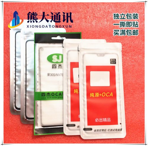 适用华为Nova7nova6盖板玻璃