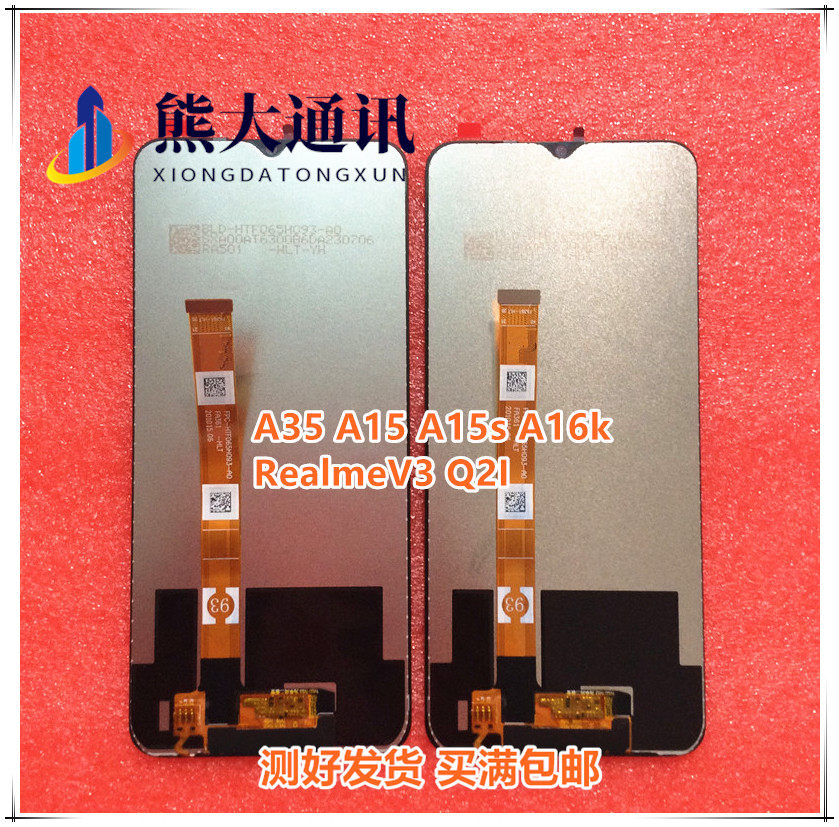 适用于oppo A35 A15 A15S A16k Realme V3 Q2i液晶总成 显示 屏幕