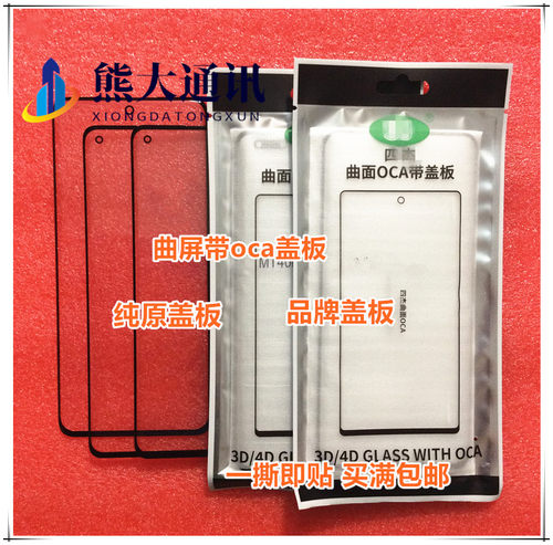 适用于vivo XNote XFold 2 3 XFliP折叠带oca盖板玻璃 外屏