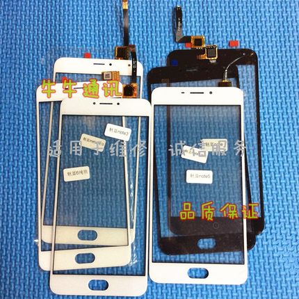适用于魅蓝Note2 魅蓝6 魅蓝metal  电信 U10 U20触摸屏 玻璃外屏