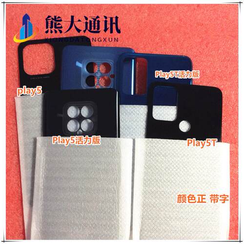 适用于华为荣耀play5 T play5tpro 活力版后壳 中框卡托 玻璃后盖