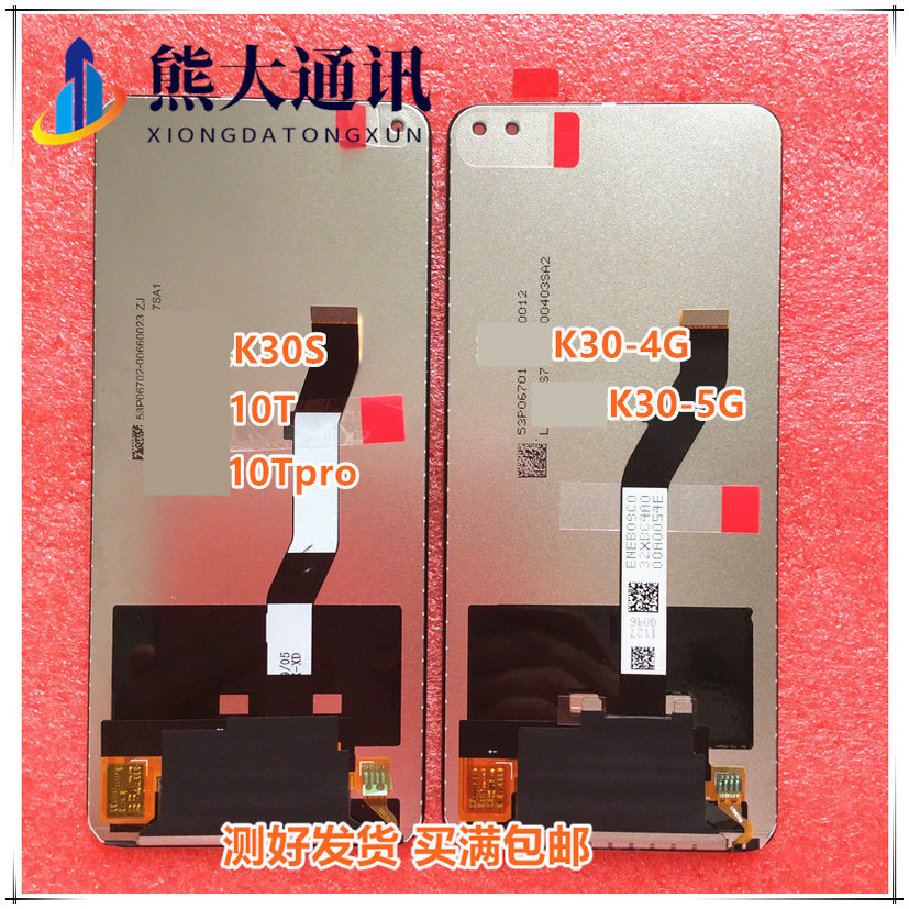 适用于Redmi 红米 K30 i 4G 5G K30S 至尊 小米10T pro 屏幕总成