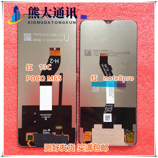 适用于Redmi 红米 Note8 pro Note8T 红米13C 13R 显示屏幕总成