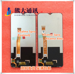 适用oppo真我 Realme Q 5pro Realme Xlite 3pro液晶总成显示屏幕